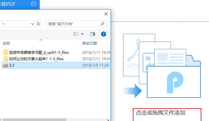 使用图片转PDF工具轻松转换图片为PDF格式（快速方便地将图片文件转换为可编辑的PDF文档）