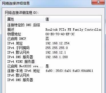 揭秘IP地址定位之精准追踪（以教你查别人IP地址精确位置为主题的指南）