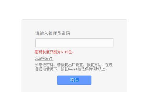 揭秘新版TPLink管理员密码的风险（密码安全的重要性及如何避免风险）