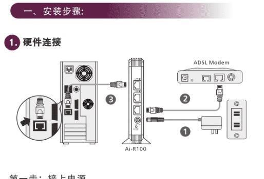 如何设置宽带连接电脑（简单易行的宽带连接设置方法）