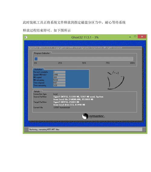 图解Win8系统安装教程（零基础新手也能轻松搞定）