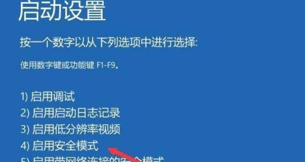 解除Win10开机密码的方法（快速）