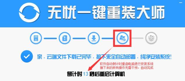 小白也能轻松搞定系统重装（一键重装系统的简便方法）