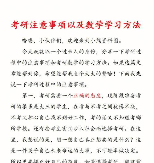 探索最新数学学习方法的有效性（拥抱数字时代）