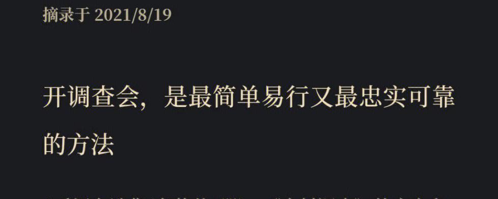 从零开始学写调研报告（手把手教你写调研报告的详细步骤和技巧）