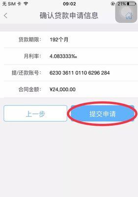 信用社贷款10万的条件与要求（了解信用社贷款10万所需的关键条件）