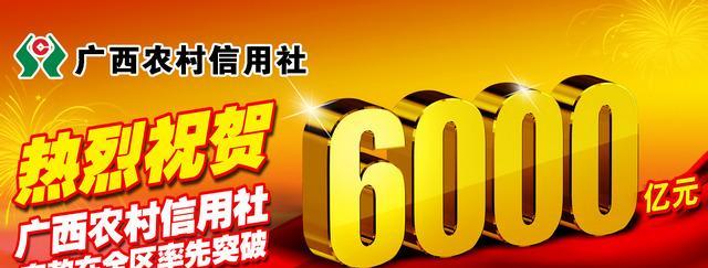 信用社贷款10万的条件与要求（了解信用社贷款10万所需的关键条件）