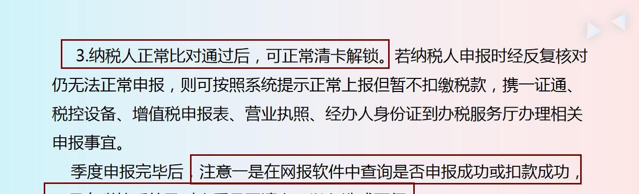 小规模企业申报流程解析（从注册到报税）