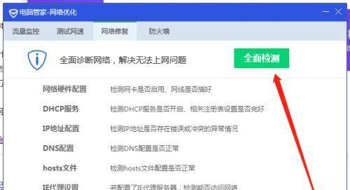 网络连接不上解决方法（快速诊断和解决常见网络连接问题）