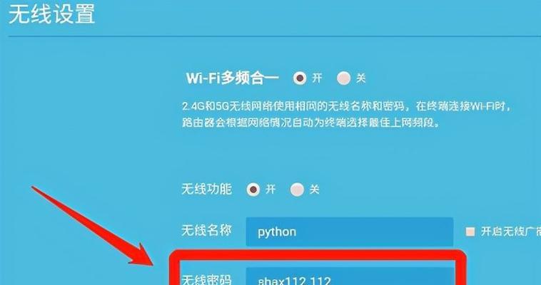 利用手机修改路由器WiFi密码的方法（快捷）