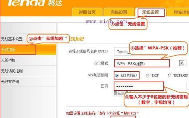 以磊科无线路由器手机设置方法（轻松连接网络的关键步骤及技巧）
