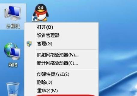 提升工作效率，轻松玩转Win7多桌面设置（使用Win7多桌面）