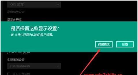 提升工作效率，轻松玩转Win7多桌面设置（使用Win7多桌面）