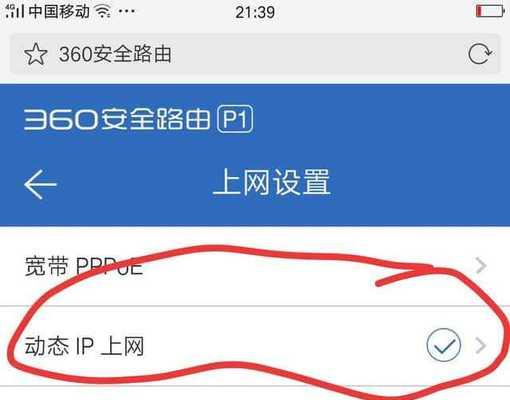 如何设置路由器的WiFi密码（简单易行的步骤让您网络更安全）