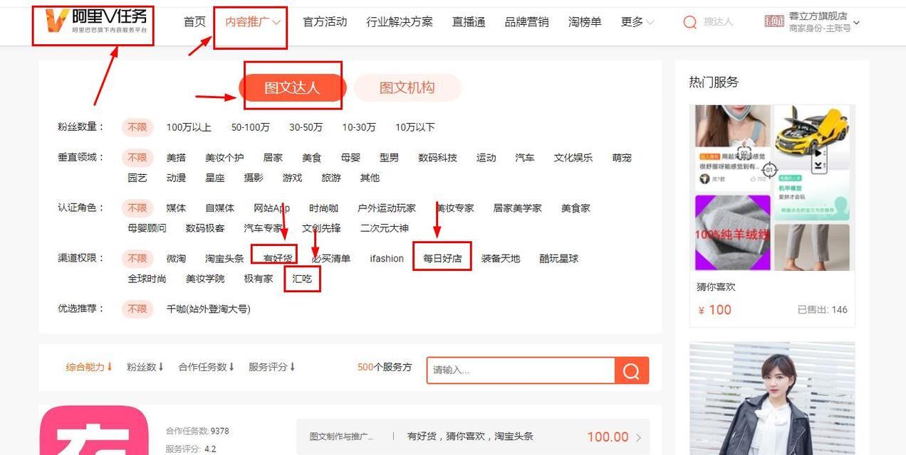 淘宝店的货源渠道及选择技巧（解析淘宝店主如何选择合适的货源渠道）