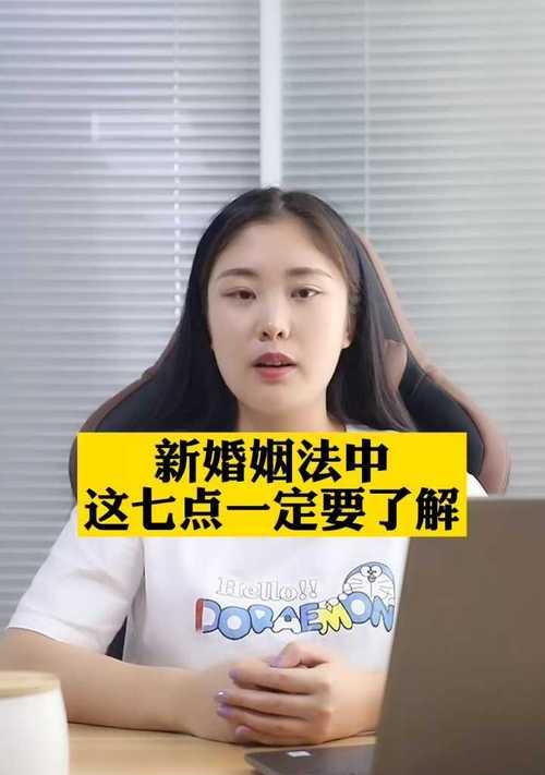 2024新婚姻法规定下的婚姻制度革新（婚姻法）