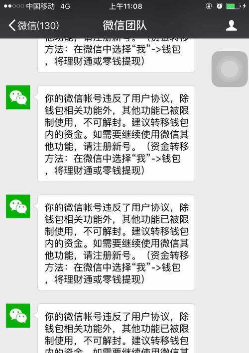 解锁游戏封号的绝妙技巧（一键解封）