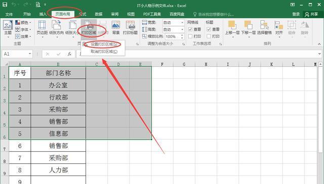 Excel表格分割虚线清除技巧（简单有效的分割虚线清除方法）