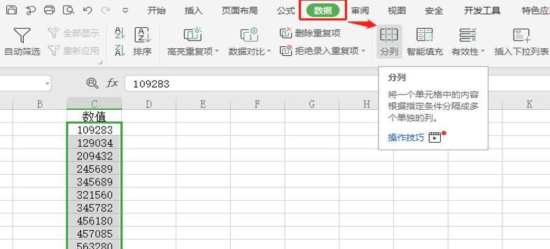 Excel表格分割虚线清除技巧（简单有效的分割虚线清除方法）