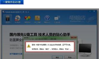 使用U盘安装Win7系统的详细教程（新手也能轻松搞定的U盘安装Win7系统教程）