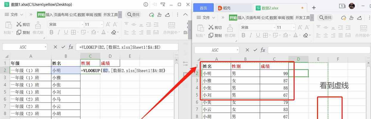 VLOOKUP函数的使用方法及实例（掌握Excel中VLOOKUP函数的功能和用法）