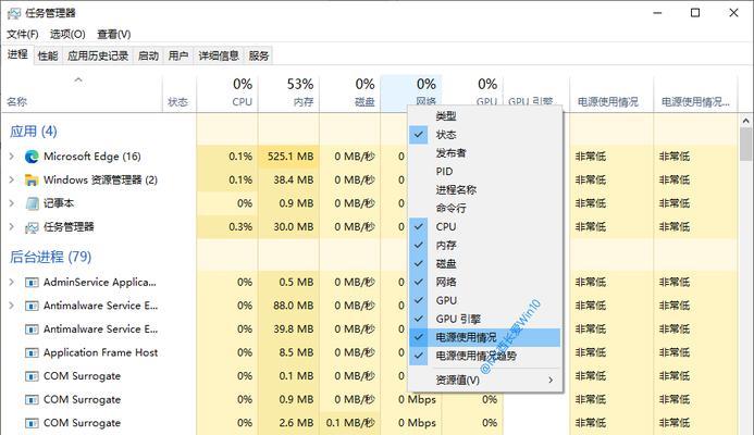 如何打开任务管理器（简便快捷打开任务管理器的方法）