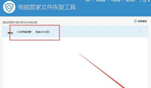 如何找回丢失的U盘文件（简单有效的方法帮助你找回重要的数据）