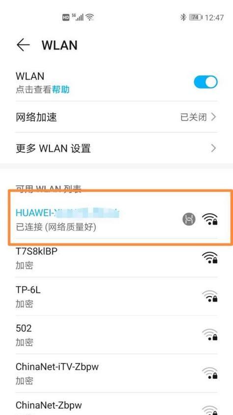 如何重置路由器WiFi密码（简单操作让您的网络更安全）