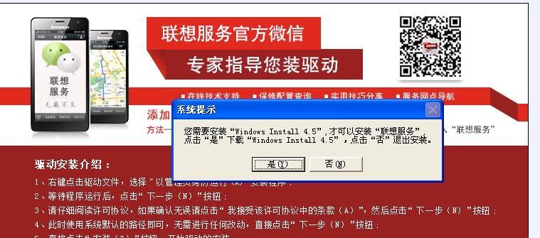 解决联想笔记本网卡驱动异常的方法（轻松修复联想笔记本网卡驱动问题）