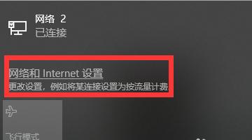 电脑网络连接不上解决办法（从根本解决网络连接问题）