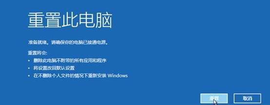 如何进行笔记本系统还原操作（详解笔记本系统还原的步骤及注意事项）