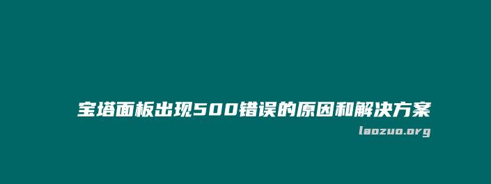 探究网站无法打开的常见问题（解决网站访问问题的实用方法）