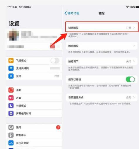 解决苹果平板iPad已停用的问题（如何恢复已停用的iPad使用权限）