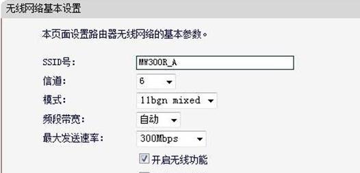 如何以手机重新设置水星路由器（简单操作）