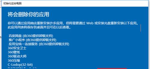 Win10系统无法启动修复方法（快速解决Win10系统进不去的问题）