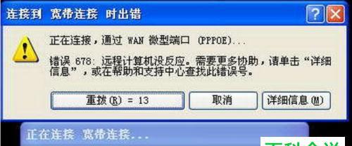 电脑错误651最快解决方法（轻松应对电脑错误651）