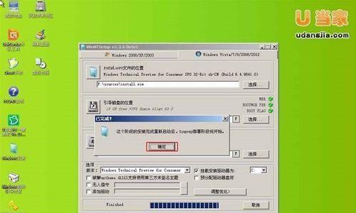 使用U盘安装Win10系统的详细教程