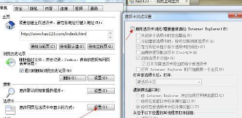 老版本IE浏览器升级技巧解析（掌握IE浏览器升级的关键）