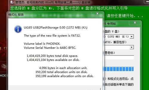 U盘系统重装教程（简单易懂的U盘系统重装教程）