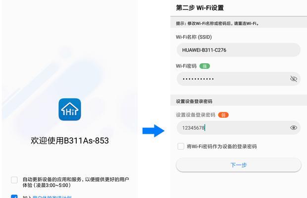 如何修改无线路由器WiFi密码（简单步骤助你保护网络安全）