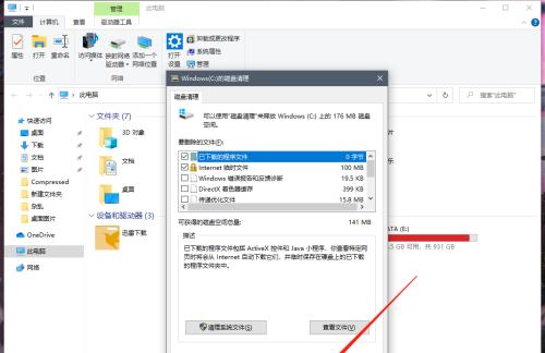 解决电脑C盘爆满问题的有效清理方法（轻松释放C盘空间）