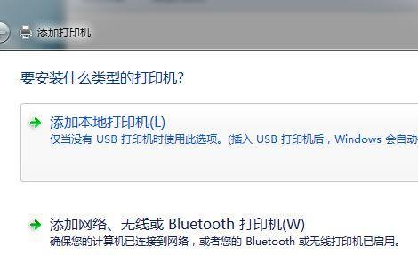如何添加网络打印机（简单步骤帮助您添加和配置网络打印机）