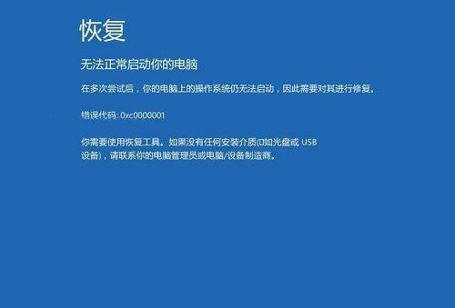 电脑驱动坏了如何解决（电脑驱动故障的修复方法和注意事项）