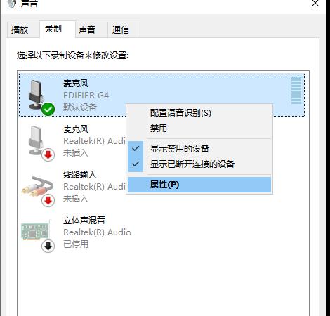 连麦声音小调整技巧（简单实用的连麦声音调节方法）