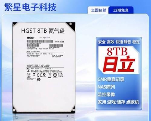 氦气硬盘与普通硬盘的区别及优势对比（以氦气硬盘为例解析其在存储领域的突破——）