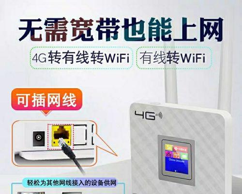 如何使用移动宽带路由器改变WiFi密码（一步步教你如何更改移动宽带路由器的WiFi密码）