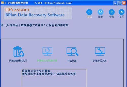 免费数据恢复软件的选择与使用（为您推荐可信赖的免费数据恢复工具）