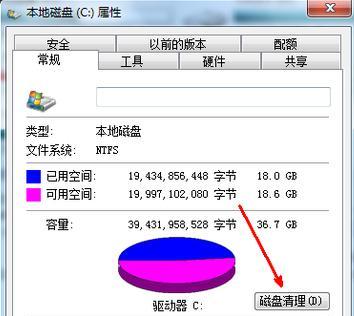 释放C盘空间的技巧（快速清理C盘）