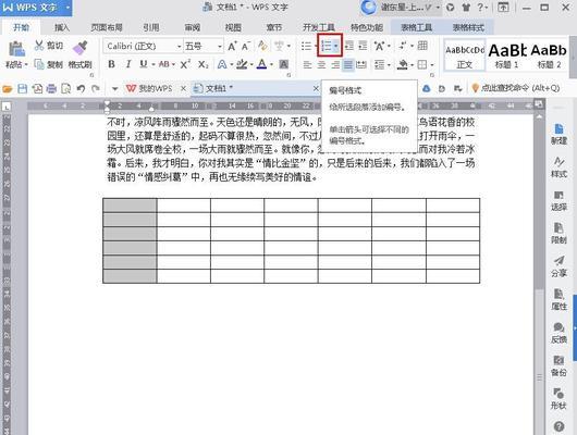 快速填充数据的方法与技巧（以便捷方式填充一定范围数据）