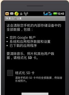 手机强制恢复出厂设置方法大全（轻松恢复手机出厂设置）